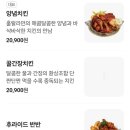 훌랄라치킨 이미지