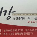 로타리부동산중개사무소 이미지