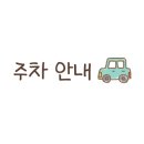 나니쌀롱 이미지