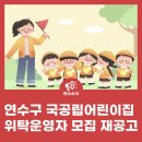국공립마리나베이 어린이집