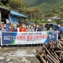 경주시산림조합