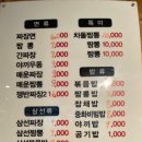 이태원 반점