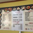 두채사랑 전주콩나물 국밥 이미지