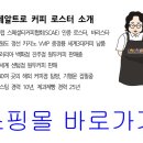 45커피