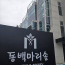 기장 일광 오션뷰 신상카페 &lt;동백마리솔&gt; 조용하니 좋다 레몬치즈케이크 맛있음