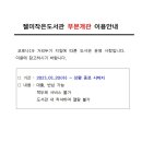 젤미작은도서관 이미지