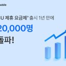 토스