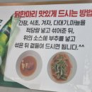 마포닭한마리 이미지