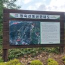 🦋2025년6월10일 둘째화요일 대전 파란산악회 정기산행 안내 이미지