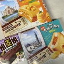 오리온 신상 과자 후레쉬베리 펑리수맛, 초코파이 망고라씨맛, 비쵸비 말차 쇼콜라맛 후기