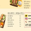 샐러드밥 - 달서구 | 샐러드밥