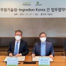 인그리디언코리아 유한회사 이미지