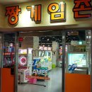 짱게임존 이미지