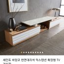 혼수 가전 가구 25평 신혼집 꾸미기(가구 가전 치수 측정) + 과거 집 업그레이드 변천사