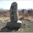 11월 산행안내 (1시간 조기출발) 이미지