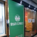 송도온천탕 이미지