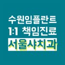 영통임플란트 다시한번 씹는 즐거움을 누려요