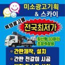 미소광고기획 이미지
