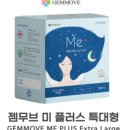 젬마인셀덤