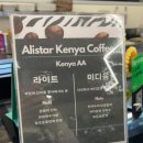 알리스타케냐커피경주 이미지