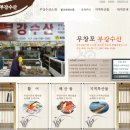 부강수산 이미지