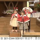 25.12.24 성탄 축하의 밤 - 인사말 이미지