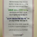 속초농협설악골가공공장 | 오창농협 꺼리, 출산하고 이용한 임산부 친환경농산물 지원 사업 배송 후기!