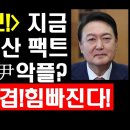 속보＞ 지금 윤,적패청산 이런방법으로! 부정선거,이재명,문재인 끝나! 이미지