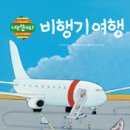 즐거운 그림책 여행 이미지