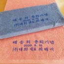 온누리타올 이미지