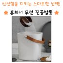 진공푸