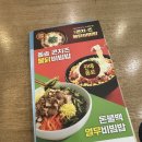 본죽 &amp; 비빔밥 cafe 위례역점 / 본죽 메뉴 단호박죽 제일 좋아해요
