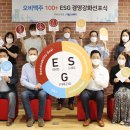 전국화학섬유식품산업노동조합오비맥주지회 | [우리기업 ESG] ⑭ ESG경영 박차 ‘오비맥주’, 국내 업계 최초 재생에너지 사업 참여