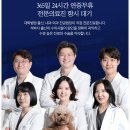 장 동물병원 이미지