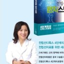 서은경립샘한의원 이미지