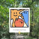 파머스에프앤에스 이미지