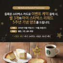 케익이벤트 이미지