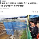 포스코이앤씨 이미지