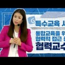 [G스쿨] ‘재학생·초수·강의기수강생·재수이상’ 누구나 활용가능! 유튭 무료 지식나눔 콘텐츠 “서진의 끈나눔(끈내주는지식나눔)” 오픈! 이미지