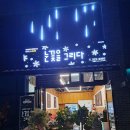 눈꽃을 그리다 본점
