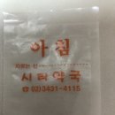 연세송내과의원 이미지