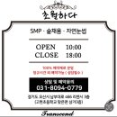 담미숯불갈비 이미지