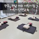 유덕어린이집 이미지