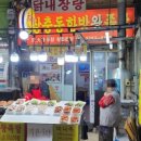 장충동원조왕족발 이미지