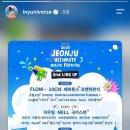 2026.08.15 JUMF 공연 공지 이미지