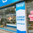 행복아이스크림할인점 이미지