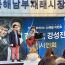 동해남부재래시장 이미지