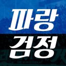 검정물병 이미지