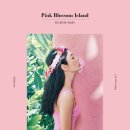 (주) 블러썸