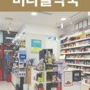 남영약국 이미지